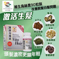 供應商現貨🌸❣防止脫髮從保養開始-維特健靈 維生烏絲素（90粒裝）正貨保證💯 | 預訂 逢星期一，三返倉執貨 其後約3-5個工作天寄出