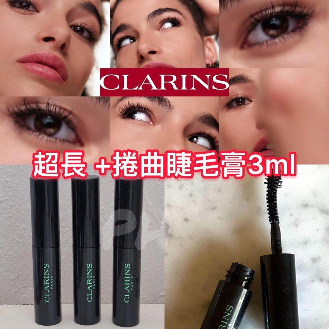 ✅返200支🩷💫🌸Clarins 睫毛膏3ml (免稅貨) | 預訂約9月初至中