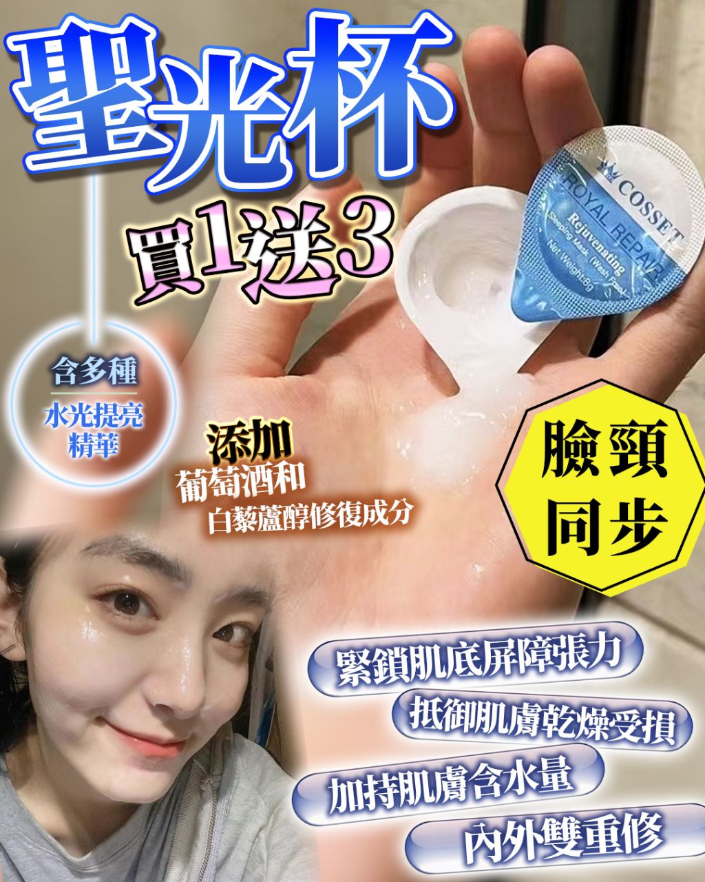 🌸聖光杯買1送3 | 預訂約1-2星期