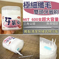 供應商現貨💫台灣製造極細纖毛雙頭牙籤刷(1盒600支) | 落單後約5-7個工作天寄出 娉婷貿易公司 Exquisite Beauty Trading Company