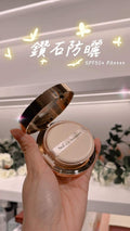 供應商現貨💫SIW鑽石防曬 | 落單後約3-5個工作天寄出 娉婷貿易公司 Exquisite Beauty Trading Company