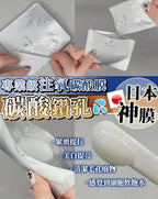 現貨💫日本PLAMINE 反重力碳酸鑽孔神膜 (1盒7次) | 落單後約3-5個工作天寄出 娉婷貿易公司 Exquisite Beauty Trading Company