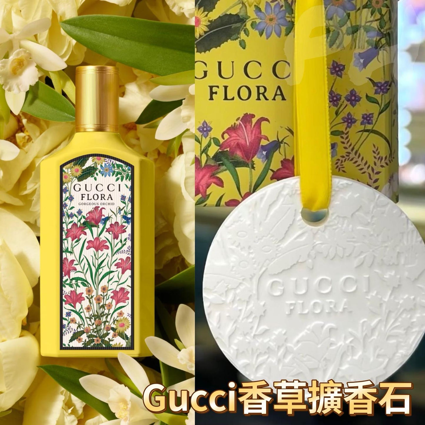 ✅再返貨100個🌸🩷最新GUCCI 香草擴香石🤩🤩(專櫃) | 預訂約10月初至中