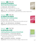 供應商現貨💫Eunice mask 20片 | 落單後約3-5個工作天寄出 娉婷貿易公司 Exquisite Beauty Trading Company