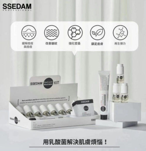 【24小時網站自助下單】現貨🌸韓國🇰🇷頂級醫美品牌 SSEDAM 乳酸菌積雪草外泌體療程套裝 1盒8次 | 落單後約3-5個工作天寄出 娉婷貿易公司 Exquisite Beauty Trading Company