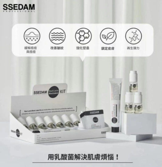 供應商現貨💫韓國🇰🇷頂級醫美品牌 SSEDAM 乳酸菌積雪草外泌體療程套裝 1盒8次 | 落單後約3-5個工作天寄出