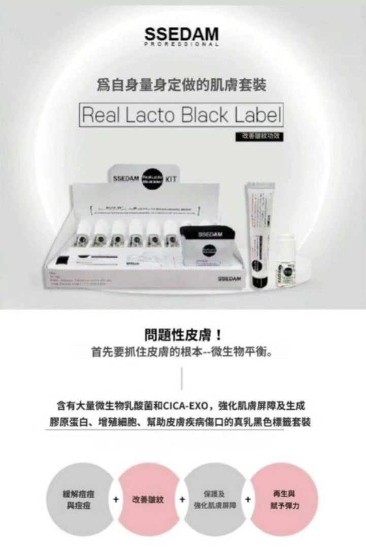 現貨🌸超多客買!! 韓國🇰🇷頂級醫美品牌 SSEDAM 乳酸菌積雪草外泌體療程套裝 1盒8次 | 落單後約3-5個工作天寄出