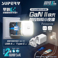 售完即止💫SuperV🇭🇰新產品 G32 PD40w 快充聲控小夜燈 | 預訂約2星期 娉婷貿易公司 Exquisite Beauty Trading Company