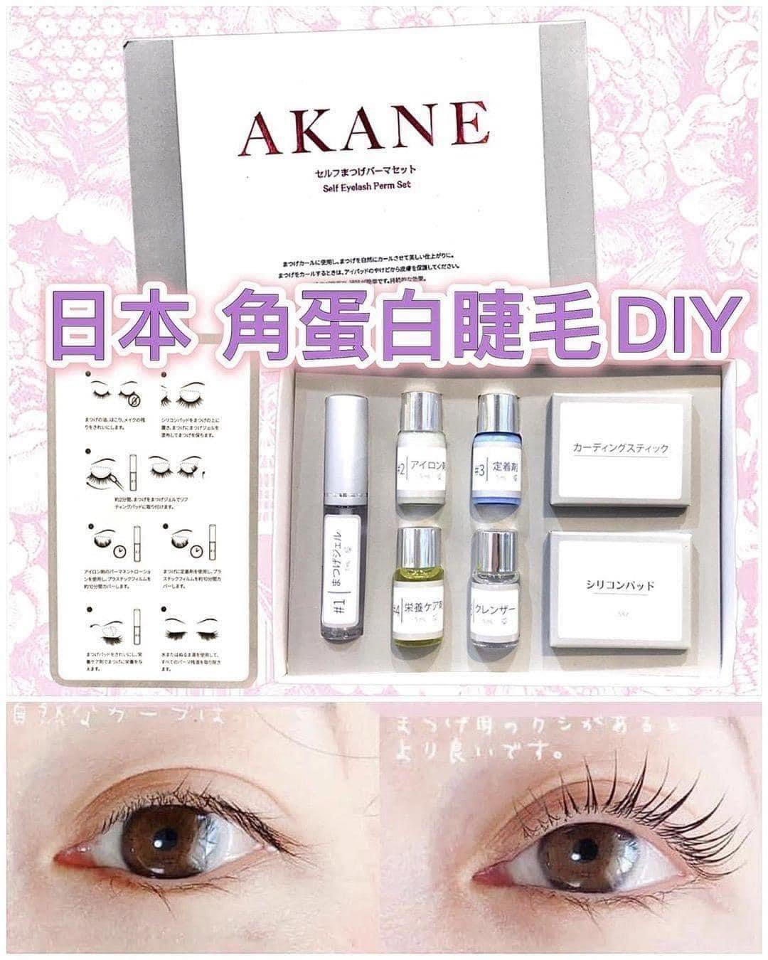 供應商現貨💫AKANE 日本角蛋白睫毛DIY | 落單後約3-5個工作天寄出