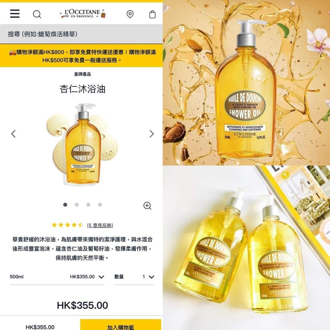 💫L’OCCITANE杏仁沐浴油 500ml [帶按壓] | 預訂約1-2星期