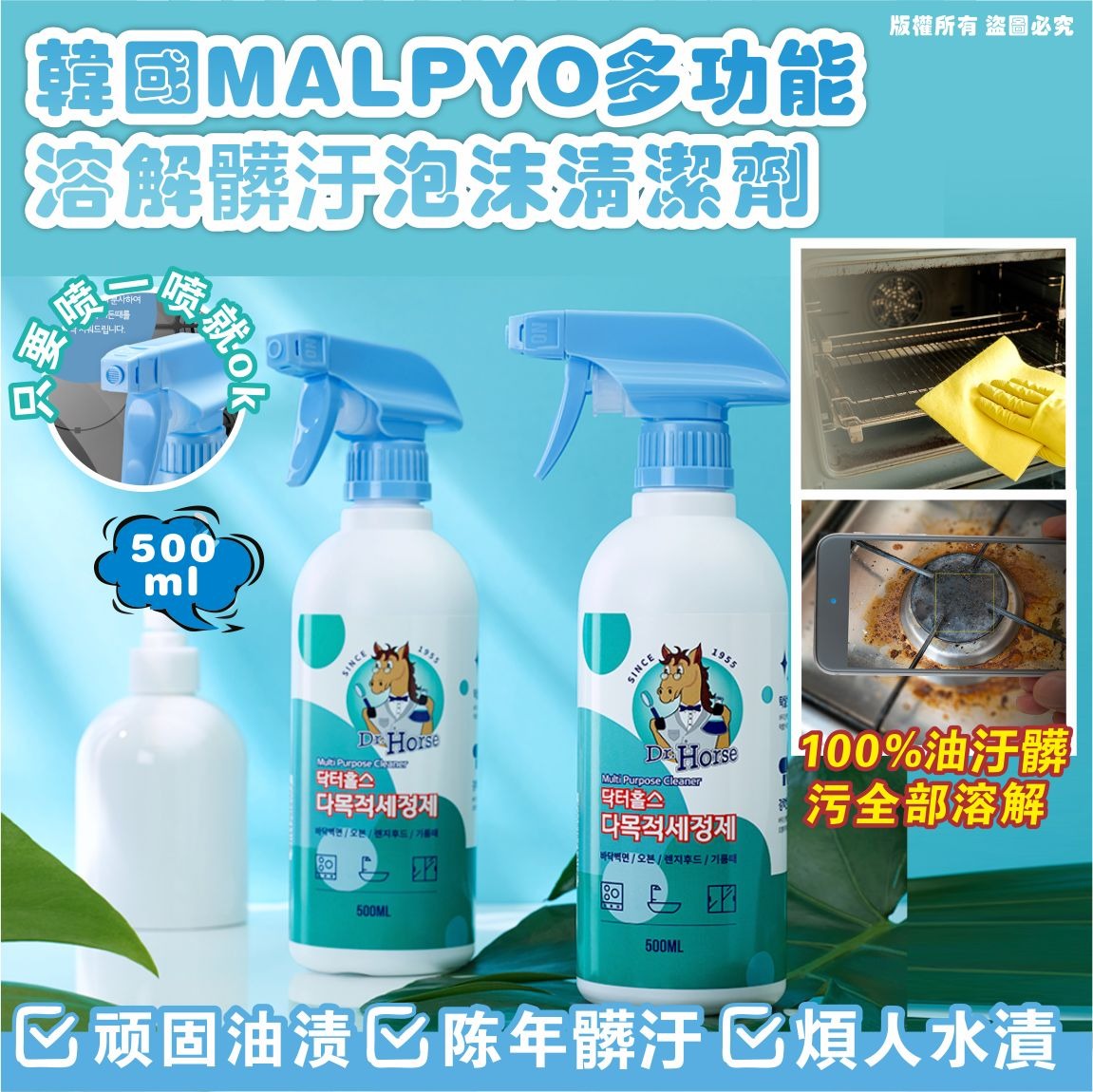 供應商現貨🌸韓國 MALPYO 多功能溶解髒汙泡沫清潔劑 500ml | 落單後約5-7個工作天寄出 娉婷貿易公司 Exquisite Beauty Trading Company