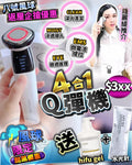供應商現貨 ‼️售完即止‼️💫Q彈機❤️送hifu gel +水光針 | 落單後約3-5個工作天寄出 娉婷貿易公司 Exquisite Beauty Trading Company