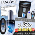供應商現貨💫LANCOME 升級版嫩肌活膚雙精華 4ml (1套3包) | 落單後約5-7個工作天寄出 娉婷貿易公司 Exquisite Beauty Trading Company