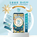 供應商現貨💫PP4.0酵素1盒14條（7日份量） | 落單後約3-5個工作天寄出 娉婷貿易公司 Exquisite Beauty Trading Company