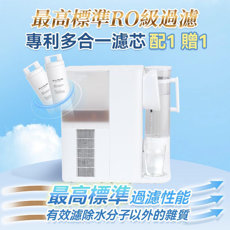 🌸日本Yohome RO淨水微量元素智能速冷溫控富氫健康直飲水機 3.0 Pro | 預訂約1-2星期