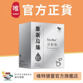 🌸維特健靈 維新烏絲活髮飲 防脫髮、護髮、烏髮 - 10包 | 預訂約2-3星期 娉婷貿易公司 Exquisite Beauty Trading Company