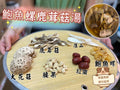 🌸鮑魚螺鹿茸菇🍄滋補湯 | 預訂約3-4星期 娉婷貿易公司 Exquisite Beauty Trading Company