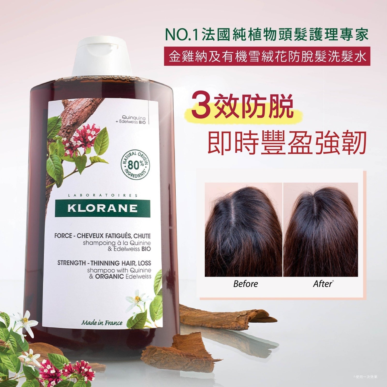 供應商現貨🌸法國 KLORANE 強韌防脫髮洗頭水 400ml | 落單後約5-7個工作天寄出 娉婷貿易公司 Exquisite Beauty Trading Company