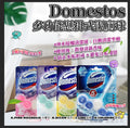 供應商現貨🌸Domestos 多功能縣掛式潔廁球 55g | 落單後約5-7個工作天寄出 娉婷貿易公司 Exquisite Beauty Trading Company