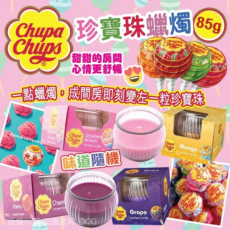 供應商現貨🌸Chupa Chups 珍寶珠蠟燭 85g | 落單後約5-7個工作天寄出 娉婷貿易公司 Exquisite Beauty Trading Company