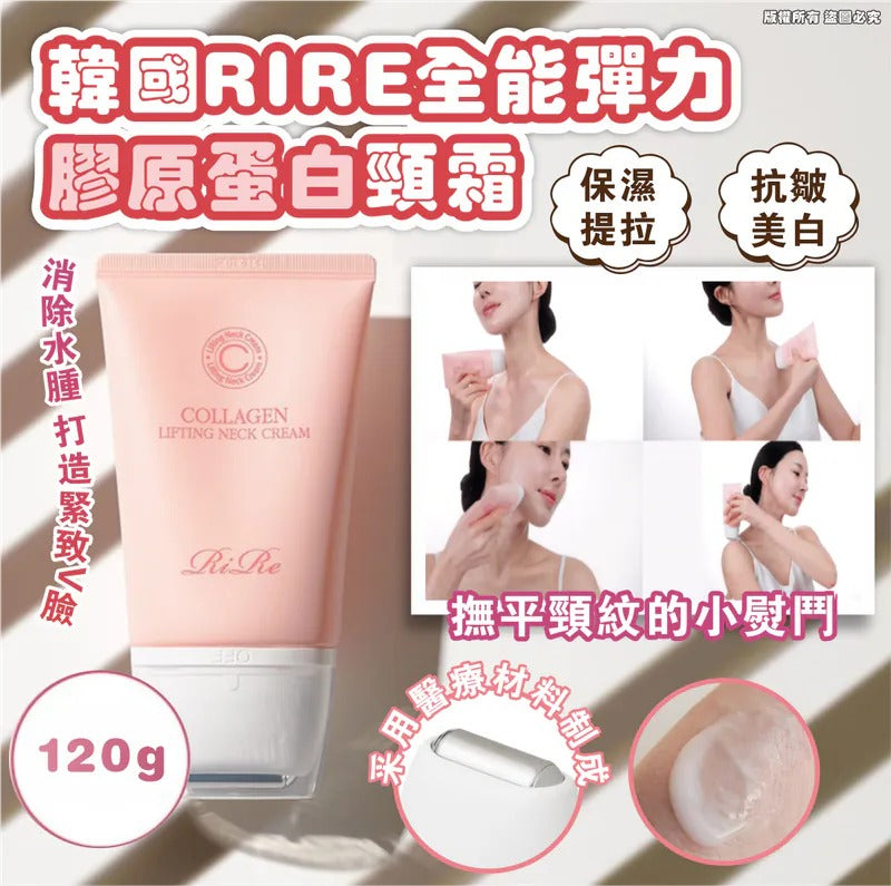 現貨🌸韓國🇰🇷RIRE全能彈力膠原蛋白頸霜(120g) | 落單後約3-5個工作天寄出