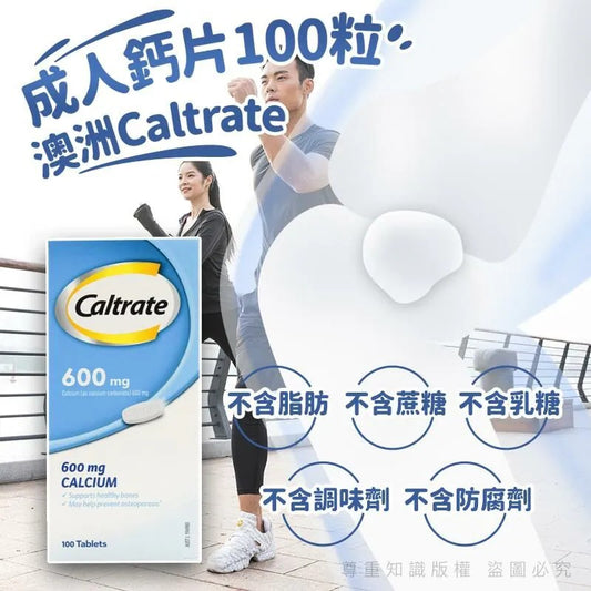 供應商現貨🌸澳洲 Caltrate 成人鈣片100粒 | 落單後約5-7個工作天寄出