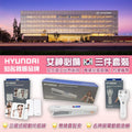 🌸韓國 Hyundai 🇰🇷 三摺式移動代妝鏡 / 無線直髮夾 / 去角質電動磨皮機 | 預訂約2星期 娉婷貿易公司 Exquisite Beauty Trading Company