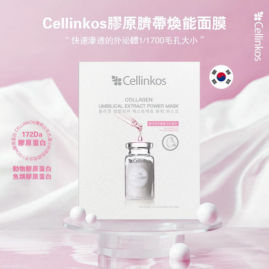 供應商現貨🌸Cellinkos女神外泌體膠原槍面膜（1盒5片裝）‼️優惠10盒送1盒‼️ | 落單後約3-5個工作天寄出