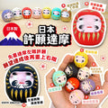 Supplier in stock🌸Japanese Daruma🇯🇵 Set of 3 | Ships in approximately 3-5 business days after ordering (if sold out, arrives in 3-4 weeks) (Please note your 3 desired designs)