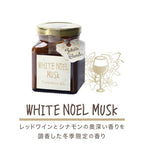 供應商現貨🌸🌟正品行貨🌟White Noel Musk 白諾爾麝香香氛膏 135g | 落單後約3-5個工作天寄出