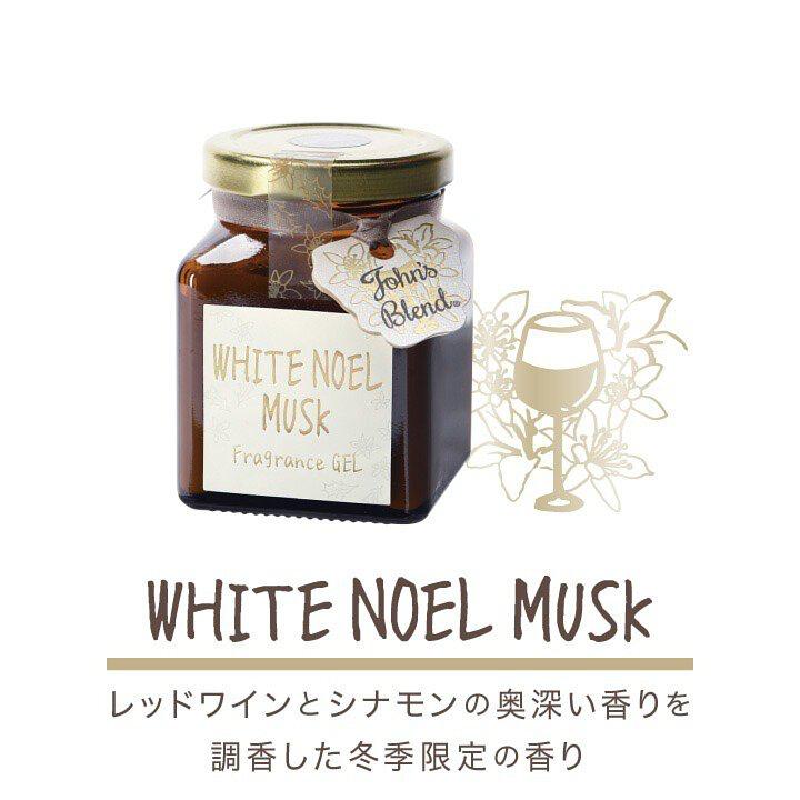 供應商現貨🌸🌟正品行貨🌟White Noel Musk 白諾爾麝香香氛膏 135g | 落單後約3-5個工作天寄出