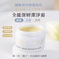 供應商現貨🌸EVE LOM cleanser 20ml卸妝膏(免稅貨) | 落單後約3-5個工作天寄出 娉婷貿易公司 Exquisite Beauty Trading Company
