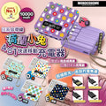 供應商現貨🌸日系自帶線荷蘭小兔4合1快速移動充電器 10000mah C.粉藍色 | 落單後約5-7個工作天寄出 娉婷貿易公司 Exquisite Beauty Trading Company