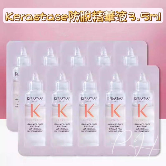 ✅ 返300支🌸Kerastase Genesis 卡詩元氣姜粉精華防脫精華液3.5ML (5支/套) | 預訂約9月尾至10月初