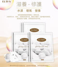 現貨🌸elthy蠶絲面膜 1套10片 | 落單後約3-5個工作天寄出 娉婷貿易公司 Exquisite Beauty Trading Company