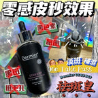 現貨🌸英國Dermier CC45 EGF 狙擊斑精華液 50ml | 落單後約3-5個工作天寄出 娉婷貿易公司 Exquisite Beauty Trading Company