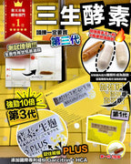 🌸🇯🇵日本 Rotts Metabio Plus 三生酵素(1盒30包) | 預訂約1-2星期 娉婷貿易公司 Exquisite Beauty Trading Company
