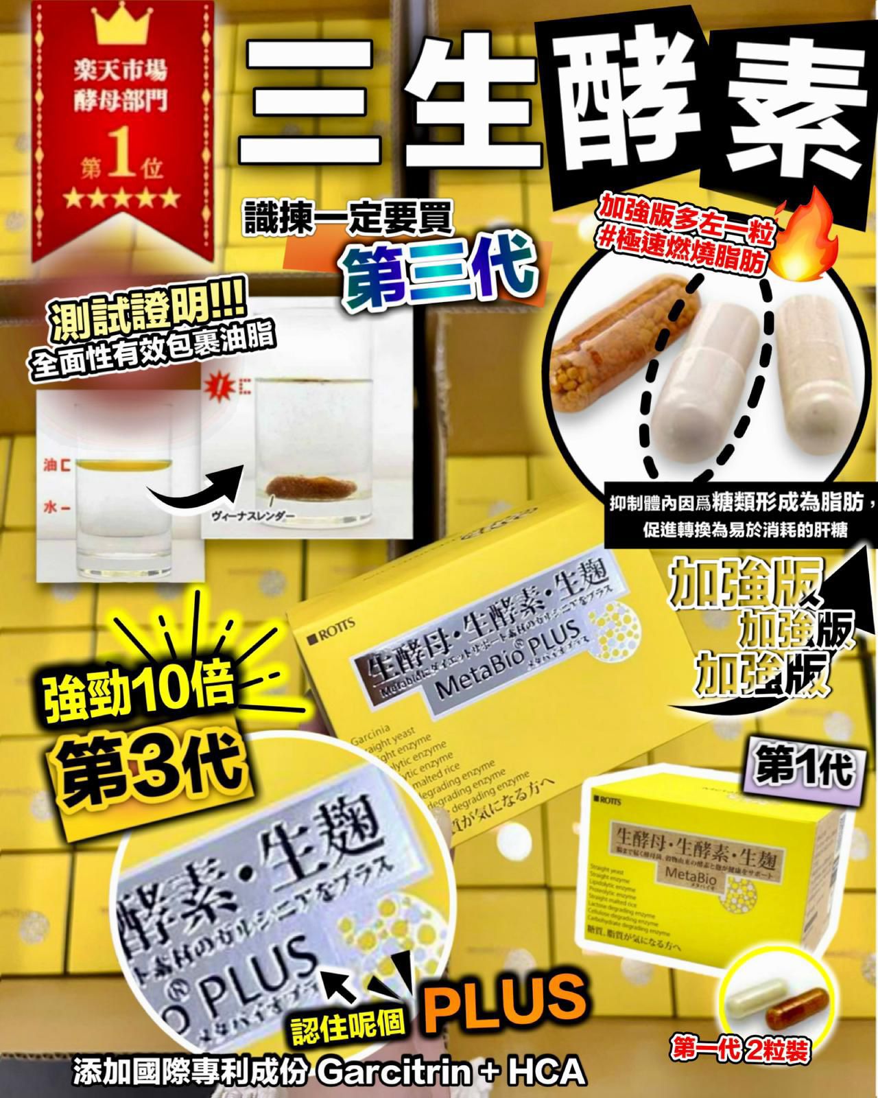 🌸🇯🇵日本 Rotts Metabio Plus 三生酵素(1盒30包) | 預訂約1-2星期 娉婷貿易公司 Exquisite Beauty Trading Company