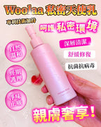 🌸🇺🇸美國 Woolaa 私密天使乳 | 預訂約2星期