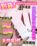 🌸🇺🇸美國 Woolaa 私密天使乳 | 預訂約2星期 娉婷貿易公司 Exquisite Beauty Trading Company