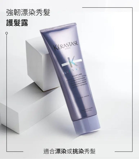 供應商現貨🌸💜Kerastase 漂染修護護髮露 75ml | 落單後約3-5個工作天寄出