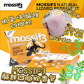 供應商現貨🌸泰國 MOSSIF3 驅四腳蛇無害香包 🦎🦎🦎 | 落單後約3-5個工作天寄出 娉婷貿易公司 Exquisite Beauty Trading Company