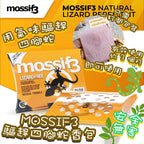 供應商現貨🌸泰國 MOSSIF3 驅四腳蛇無害香包 🦎🦎🦎 | 落單後約3-5個工作天寄出 娉婷貿易公司 Exquisite Beauty Trading Company