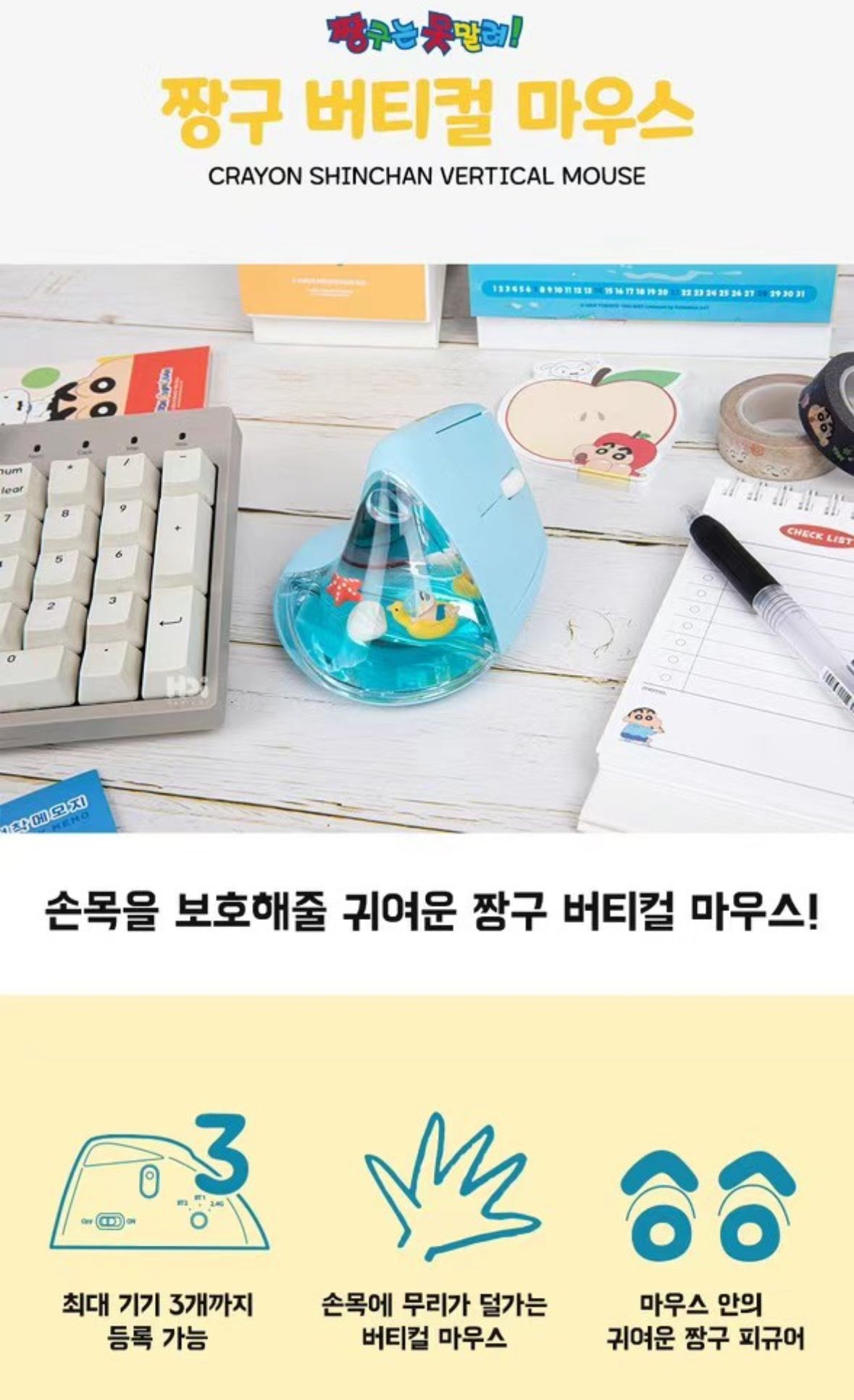 現貨🌸韓國直送蠟筆小新人體工學無線滑鼠 | 落單後約3-5個工作天寄出