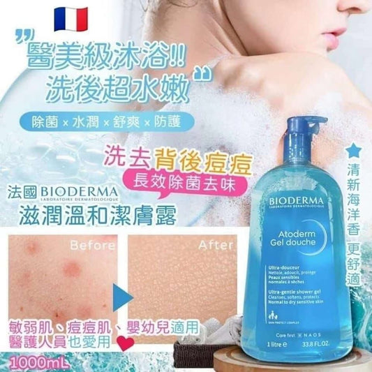 🌸BIODERMA 超溫和除菌沐浴露 1000ml | 預訂約1-2星期