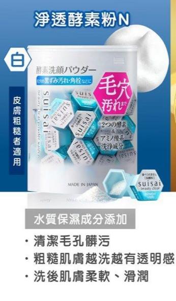 供應商現貨💫日本Kanebo 酵素洗顏粉(32粒) | 落單後約3-5個工作天寄出 娉婷貿易公司 Exquisite Beauty Trading Company
