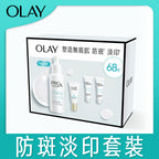 供應商現貨💫Olay ProX晳顏祛斑套裝 | 預訂 逢星期一，三返倉執貨 其後約3-5個工作天寄出 娉婷貿易公司 Exquisite Beauty Trading Company