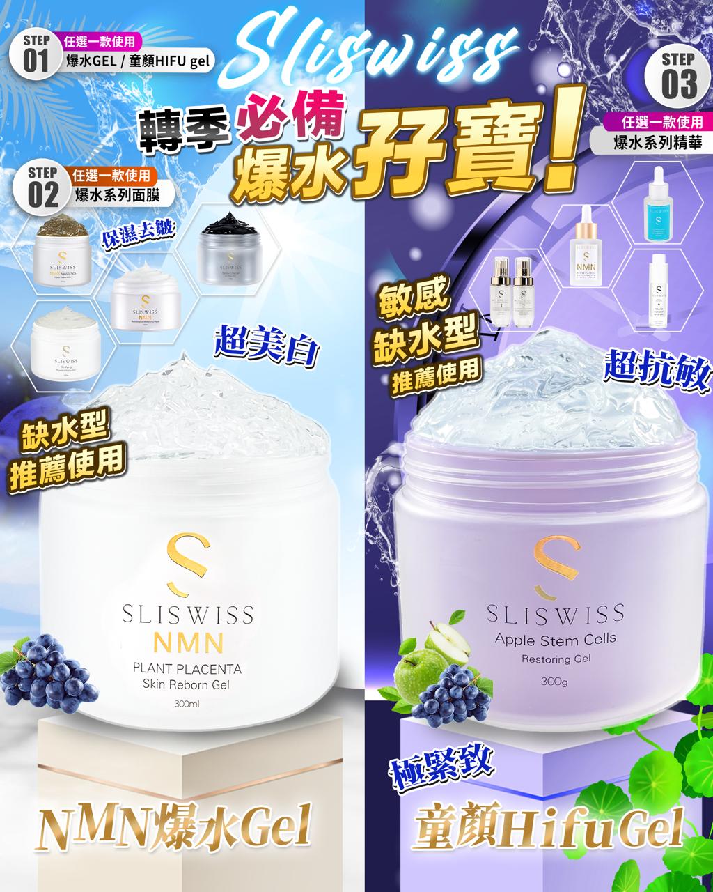 供應商現貨🌸📣Sliswiss 各款系列 | 落單後約3-5個工作天寄出