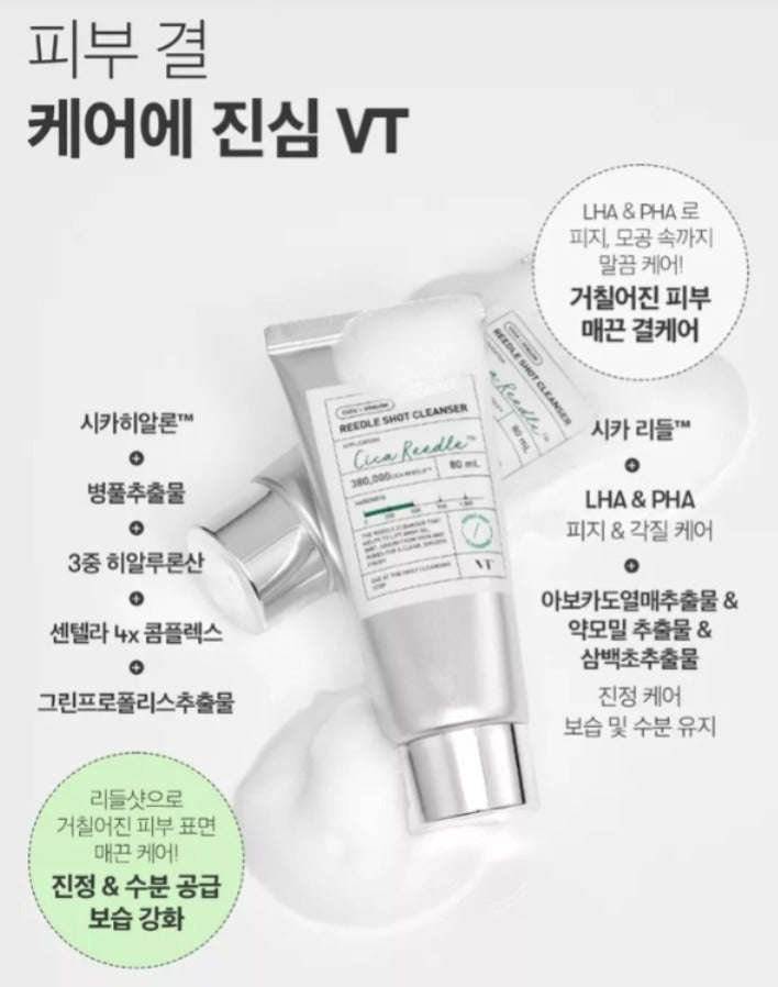 供應商現貨💫VT REEDLE SHOT CLEANSER 80ML - 380,000 CICIA REEDLE | 落單後約3-5個工作天寄出