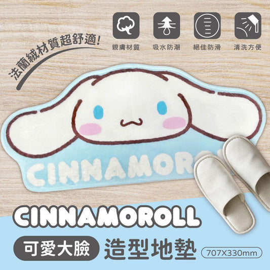 6/10截🌸🟡Sanrio Cinamoroll 大耳狗造型地墊-可愛大臉款 (1組2件)🟡| 預訂約11月尾至12月初